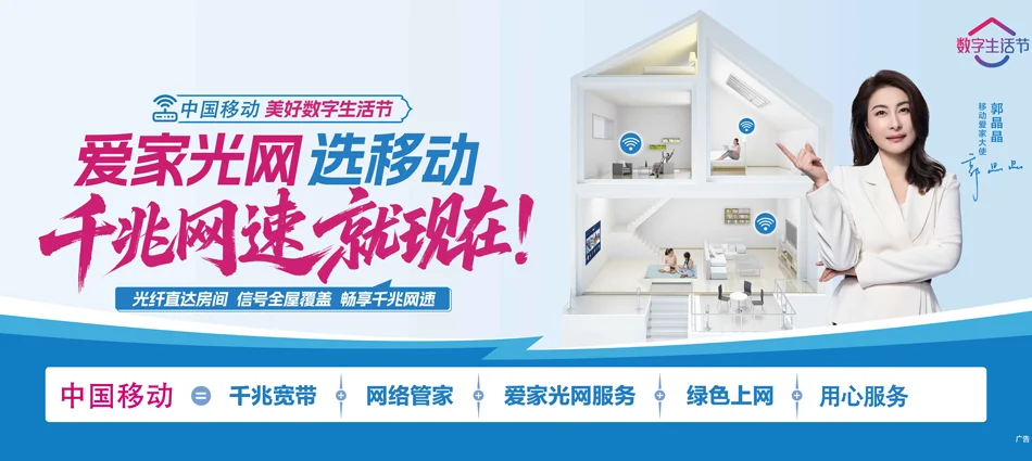 中国移动勃利县移动宽带