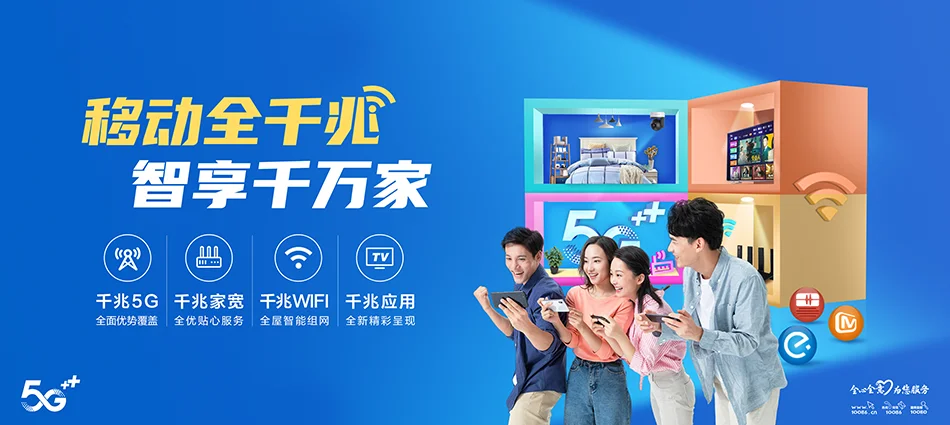中国移动勃利县移动宽带